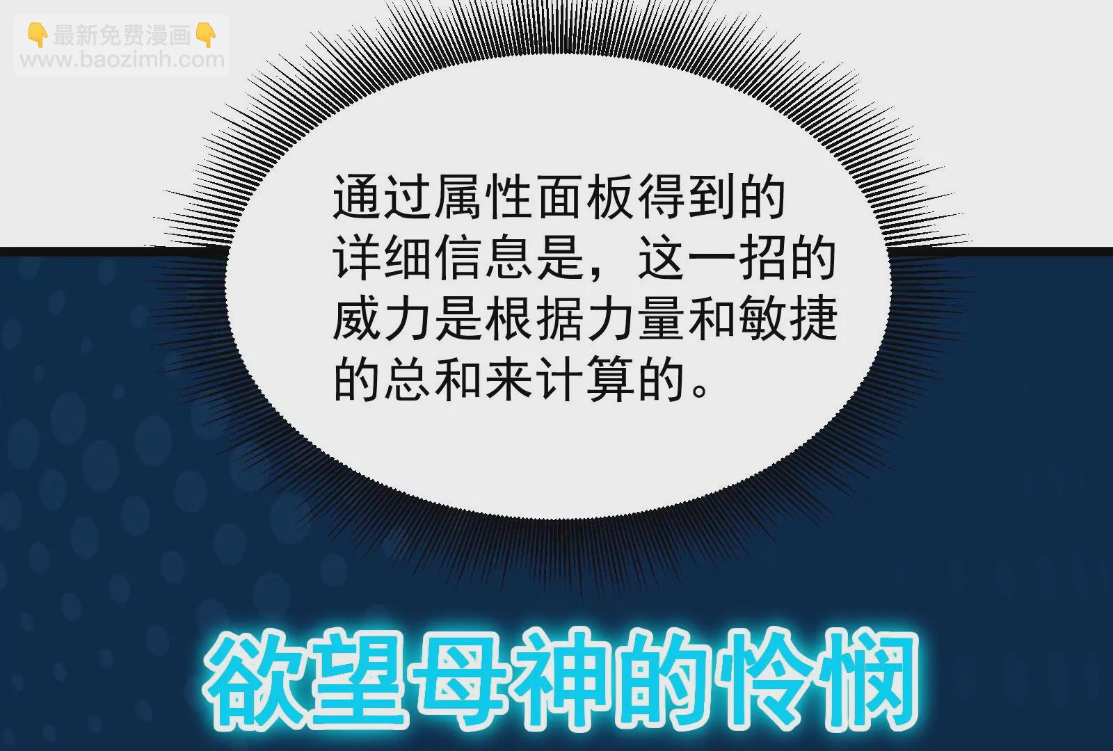 古神遊戲 - 第43話必殺！底牌盡出的連招！(3/4) - 5